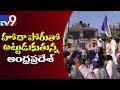 YSRCP leaders protest Rail Roko for AP special status