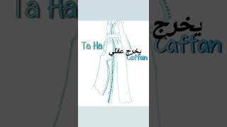 Ta Ha - Caftan - طه نوري - القفطان 🎵✨♥️#status #music