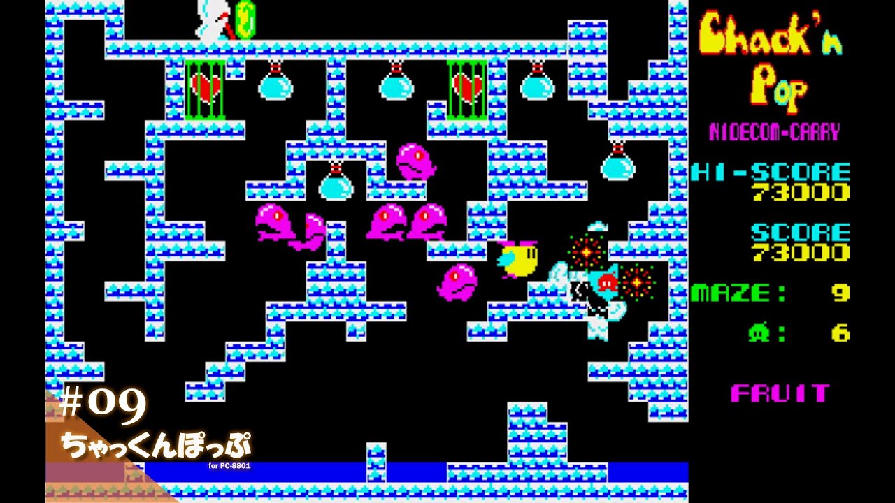 Play】PC 8801 ちゃっくんぽっぷ #09 レトロゲーム - YouTube