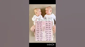 أسماء بنات توأم حديثي ولادة أسماء بنات توأم اكسبلور 