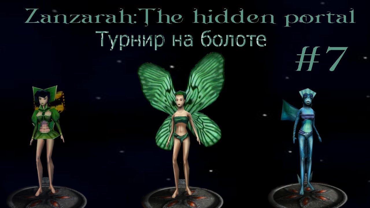 Занзара карта фей