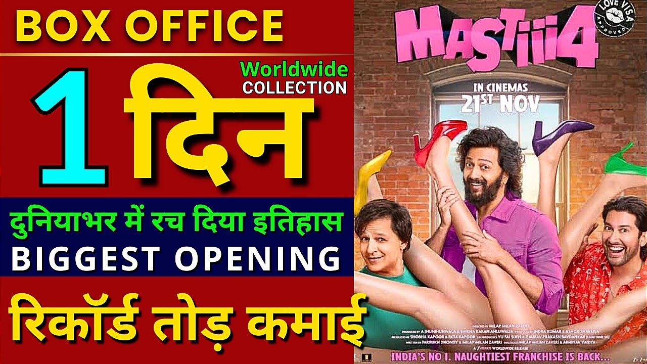 Mastiii 4 Box Office Collection | Riteish Deshmukh, Vivek Oberoi, Aftab | Mastiii 4 Day 1 Collection