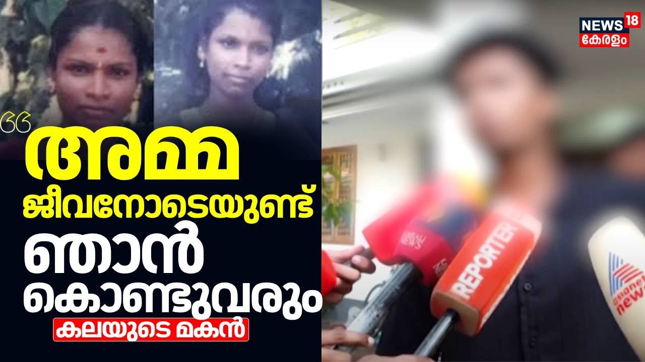 Mannar Murder Case | 