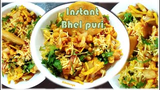 Tasty рдЪрдЯрдкрдЯреА рднреЗрд▓ рдкреВрд░реА рдмрдирдХрд░ рд╣реЛрдЧреА рддреИрдпрд╛рд░ рдЪреБрдЯрдХрд┐рдпреЛ рдореЗрдВ | Bhel Puri Recipe | Chaat Recipe | Street Food
