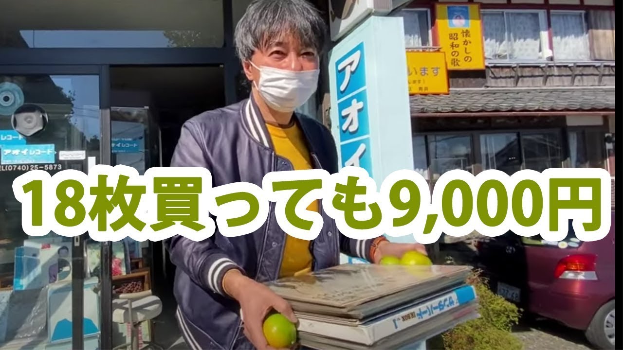 【Caption ENG SUB】田中伊佐資と行く!! Record Shopパタパタ漫遊録 ㊳【滋賀その1 後編】〜価値なんて関心ないし、レコードはレコードやから一律500円〜【Shiga】
