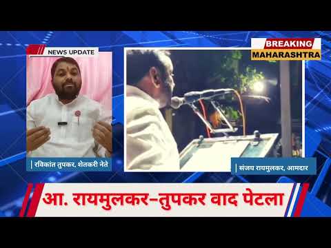 बुलढाण्याचे राजकारण मुद्द्यावरून गुद्द्यावर!