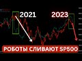 Системные риски достигли ПРЕДЕЛА! Обвал SP500?! ФРС И ЕЦБ в тупике - СТАГФЛЯЦИЯ 2024