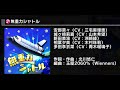 【デレステ】無重力シャトル DEBUT~PRO