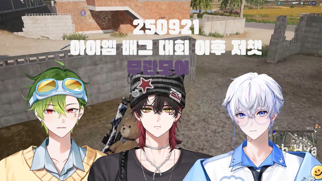 오늘도 무관모어 [포더모어 조별하 이선 김니디]