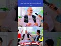 صحبت های با سیروس علاف مشاور ریس جمهور و برداشتن پرده از کار های حکومت 