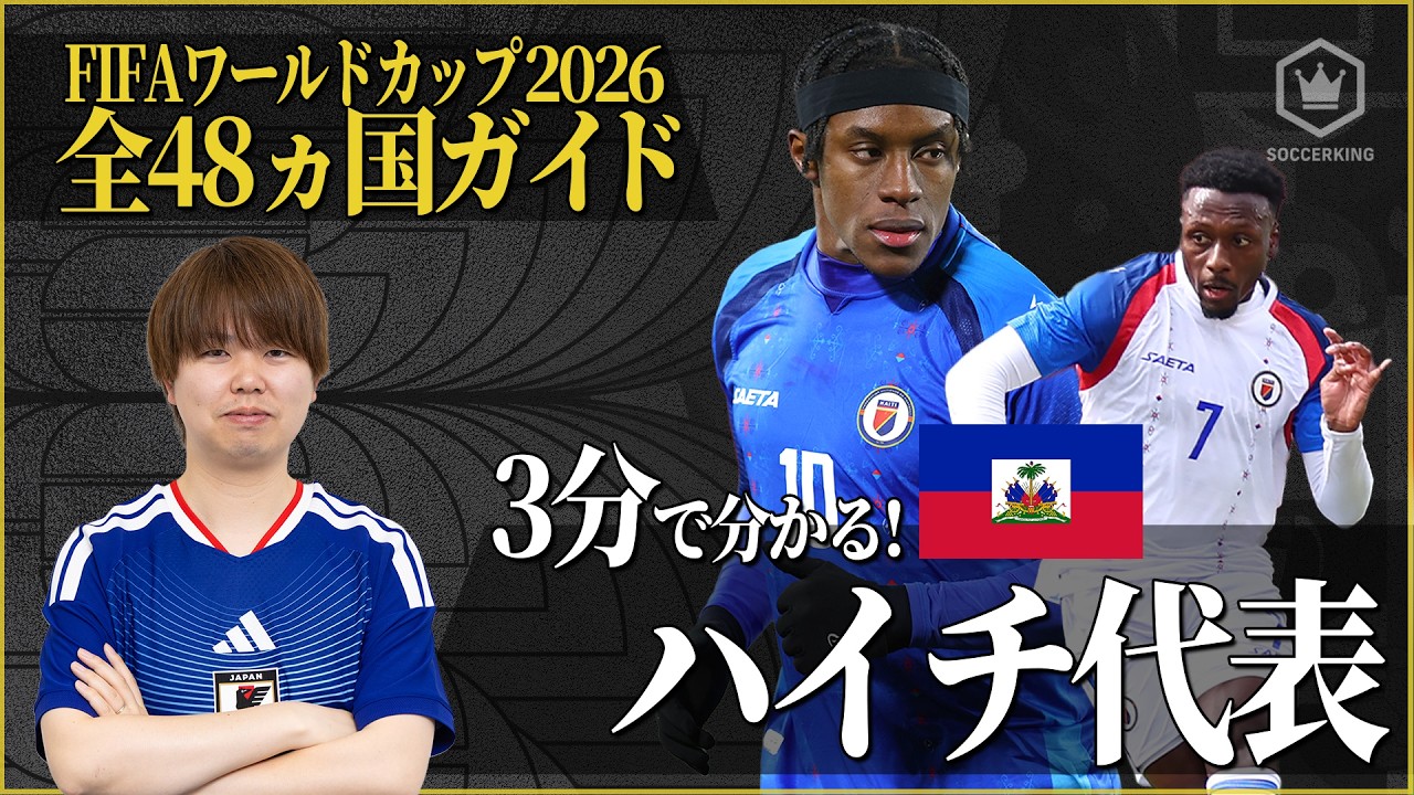 6月20日】ブラジル代表 vs ハイチ代表｜地上波テレビ放送・中継