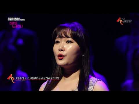 코로나19 종식기원 안산시립합창단 특별기획 '희망을 노래하다'Ansan City Choir 'IBelieve'
