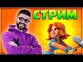 NOMAD Турнир на 100к ТГ 🎮 Clash Royale