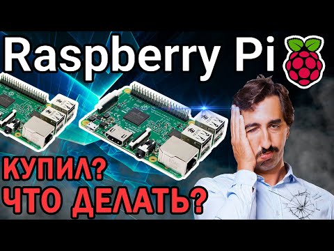 Raspberry Pi - Что можно сделать? Готовые проекты. Есть ли смысл? Как научиться?