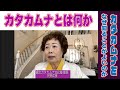 カタカムナとは何か。なぜ知ることがよいのか。