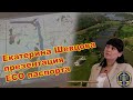 Катерина Шевцова на #ECO засіданні рабочої группи #ЕCOпаспорт ❤️↪️👍🏻 #Кусов