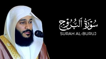 والسماء ذات البروج | سورة البروج كاملة شاشة سوداء القارئ عبدالرحمن العوسي - كرومات جزء عم