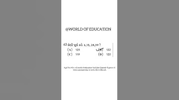 Reasoning | શ્રેણી આધારિત | Gujrat Police exam Special | #reasoning #gpsc #police #talati #shorts