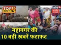 Top 10 mahanagar news  aaj ki taza khabar  top headlines  6 oct 2020  news 18 up uttarakhand