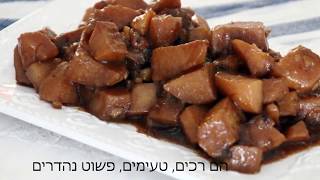 מתכון לתפוחי אדמה מבושלים ברוטב חום -סוויט דולי - Sweet Dooly