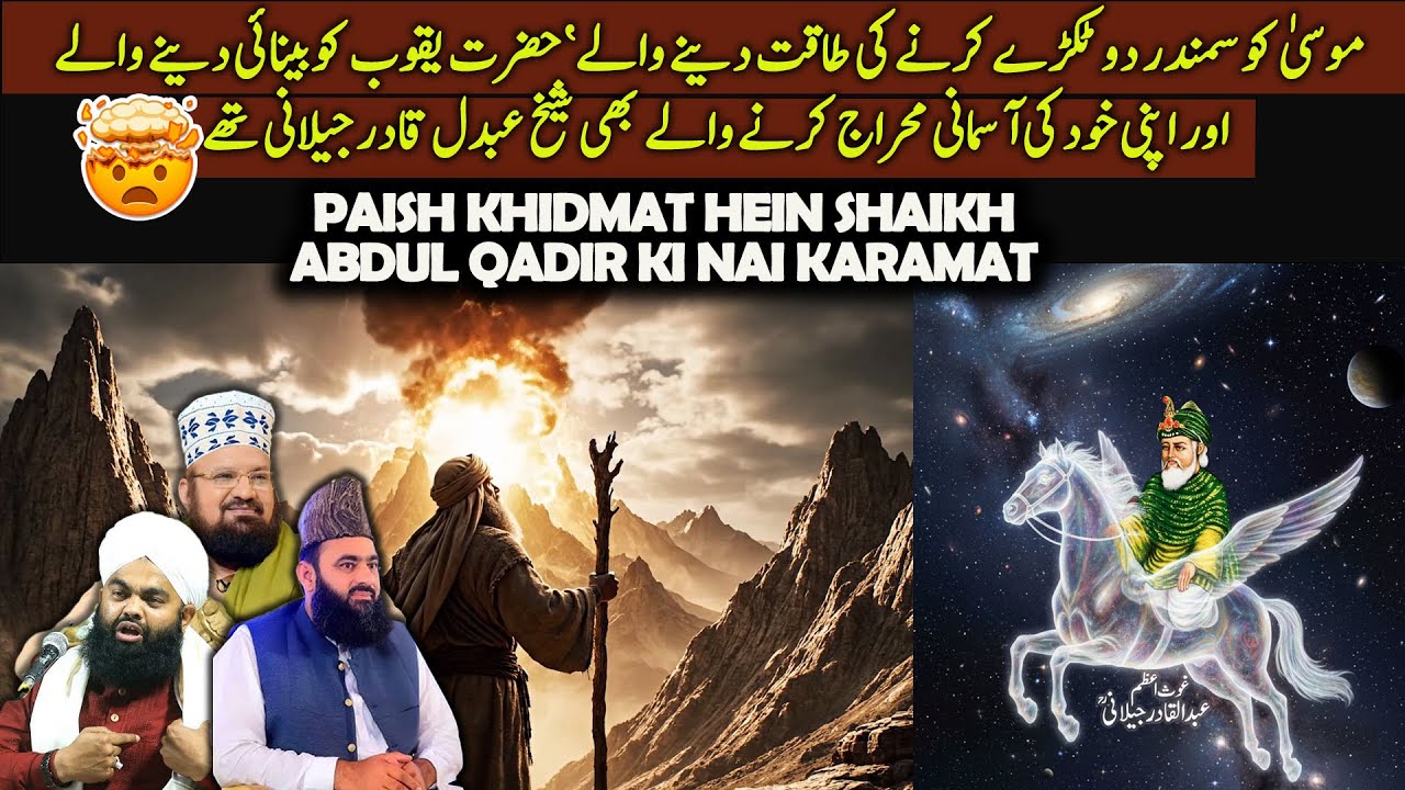 «Когда чудеса переходят черту — мифы против таухида»