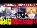 【逆転裁判】最終話の始まりに驚愕するエビオ/大沢木ナツミが許せないエビオ【エクス・アルビオ/にじさんじ/ 逆転裁判 蘇る逆転】