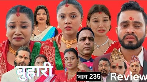 बुहारी भाग -२३५ ||Buhari episode -235 ||Review|@SiddharaOnlineKhabar