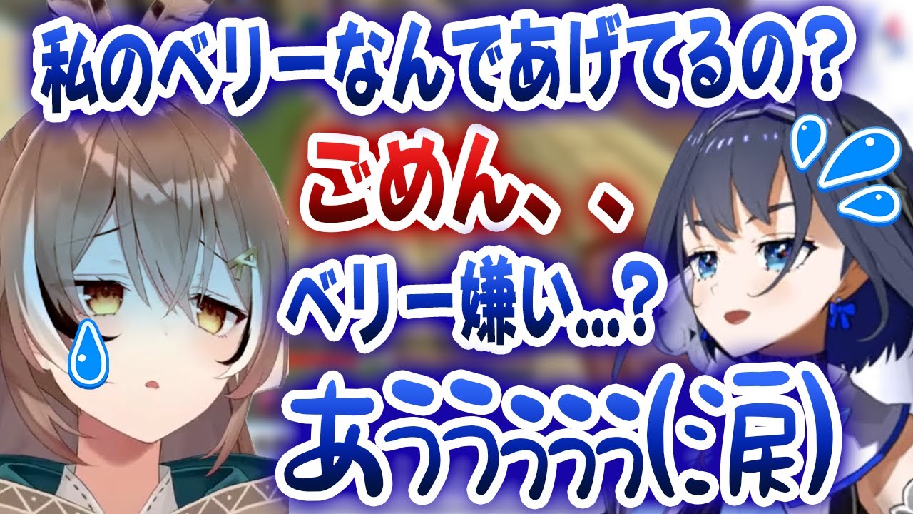 自分のベリーを勝手に他人に渡している現場を見て、声にならない声で悲しむムメイちゃんｗｗｗ【夏祭りの裏で行われていたコント】【ホロライブ/七詩ムメイ/オーロー・クロニー】