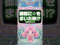 腐乱妻から逃げる神⁉︎【教えて!True or False様 #10】#Shorts