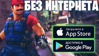 ТОП 10 ЛУЧШИХ ОФФЛАЙН ИГР НА АНДРОИД 2019 | ИГРЫ БЕЗ ИНТЕРНЕТА! screenshot 4