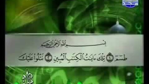028 Al-Qassas سورة القصص الشيخ توفيق الصائغ