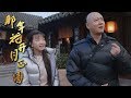 《那年花開月正圓》赵大人“那一夜”花絮！任重大喊：我很单纯