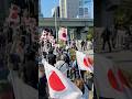 頑張れ日の丸ー！！！！行けー！ 日の丸！！高市早苗！！！移民政策を今すぐ根本から見直せ！！！#高市早苗 #日本 #移民 #shorts 「大阪移民政策反対デモ5月31日録画」