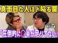 現役医師が語る運気の上げ方が衝撃的でした【 ニート医師 井たくま 】