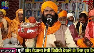 #satsang_live #We are residents of that country #words #Mahatma_Rajedasji #Shambhu Garh #Satsang ... screenshot 3