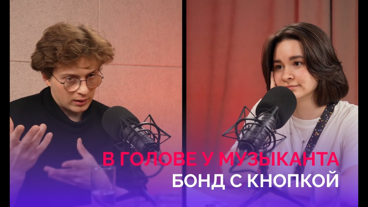 В голове у музыканта: Илья Золотухин («Бонд с кнопкой»)