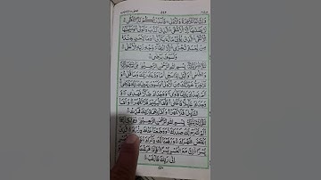 سورة الضحى سورة الانشراح سورة التين قرآن مجید تلاوات