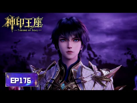 Throne Of Seal EP176 MULTI SUB Throne Of Seal EP176 MULTI SUB