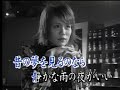 昔の彼に逢うのなら 音羽しのぶ カバー曾美鳳