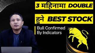 🟢NEPSE🟢Mastering the Bull Market: Top 5 Strategies for Successful Trading  #sandeep_kumar_chaudhary
