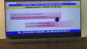 लेखन कौशल की प्रक्रिया /PROCESS OF WRITING SKILL