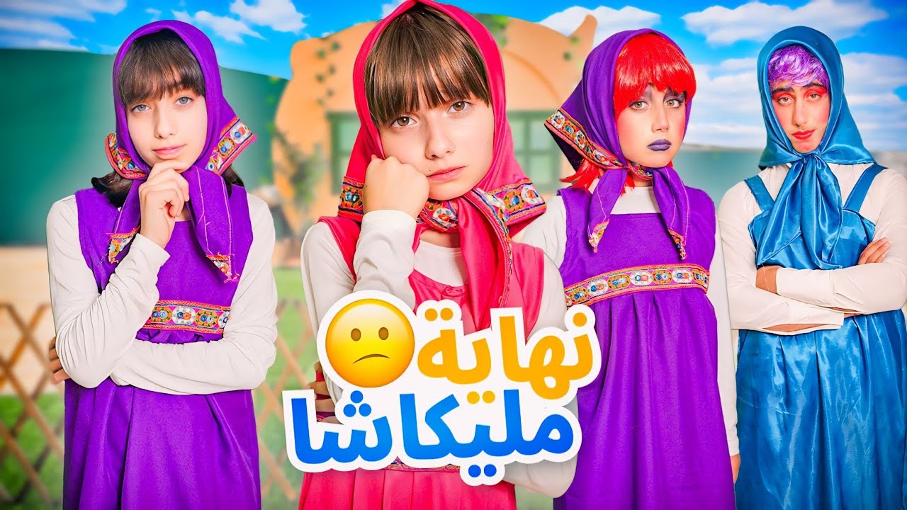 مسلسل عيلة فنية - نهاية مليكاشا على يد بادماشا وأسيناتاشا - حلقة 9 | Ayle Faniye Family