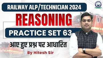 Railway ALP 2024 | Practice Set - 63 | Reasoning By Hitesh Sir #reasoning #alptechnician2024