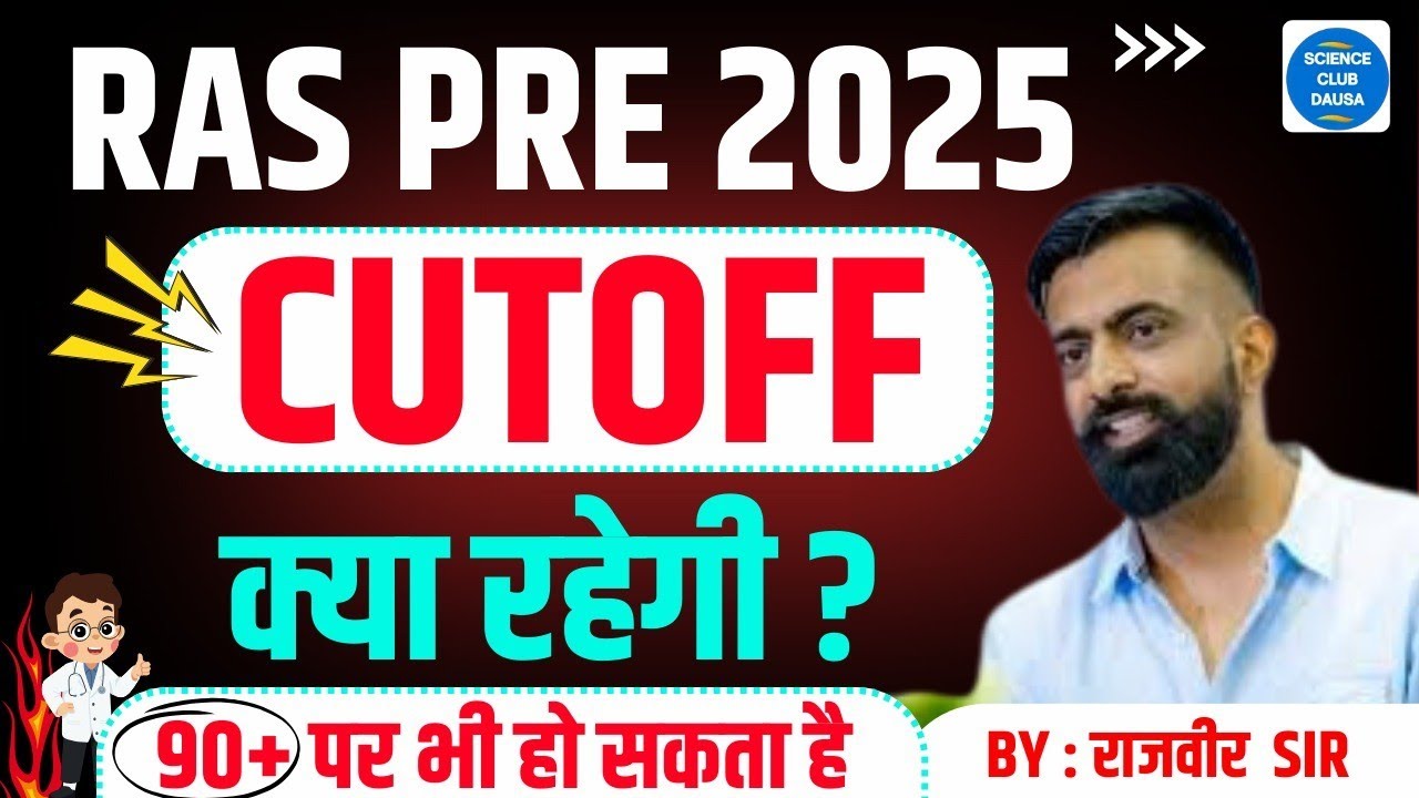 ras-2025-answer-key-2025-ras-paper-cut-off-2025-ras-exam-2025-dev