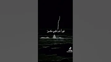 شكيت لبحري هم قهري 