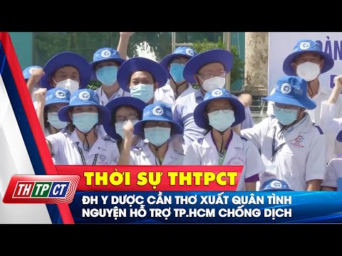 Đại học Y Dược Cần Thơ xuất quân tình nguyện hỗ trợ Tp. Hồ Chí Minh chống dịch | Cần Thơ TV