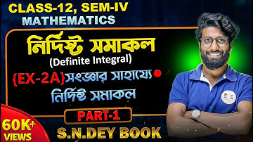 Definite Integral Class 12 in bengali |Part 01 | Full Concept| Chhaya Math Book Solution |SOE Bangla