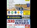 Kiston Mein Plot In Jaipur | Chomu | Kaladera | Manda #shorts #viral #trending