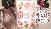 夏の花イラストの描き方 ペンと水彩 マリーゴールド ハイビスカス など5種類 How To Draw Summer Flowers Youtube 夏の花イラストの描き方 ペンと水彩 マリーゴールド ハイビスカス など5種類 How To Draw Summer Flowers Youtube
