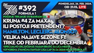 Lap76 392 Velika najave sezone F1! Kruna #4 za Maxa ili postoji pretendent? Hamilton,Leclerc,Alonso?